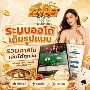 ระบบออโต้ เต็มรูปแบบ